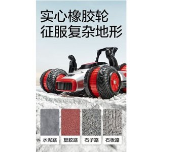 REMOTE CONTROL FOUR-WHEEL DRIVE TOY CAR – All-terrain RC toy car with four-wheel drive, durable build, and easy controls for boys and girls who love outdoor racing fun.